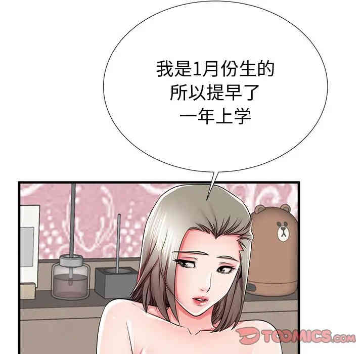韩国漫画失格妈妈韩漫_失格妈妈-第36话在线免费阅读-韩国漫画-第87张图片