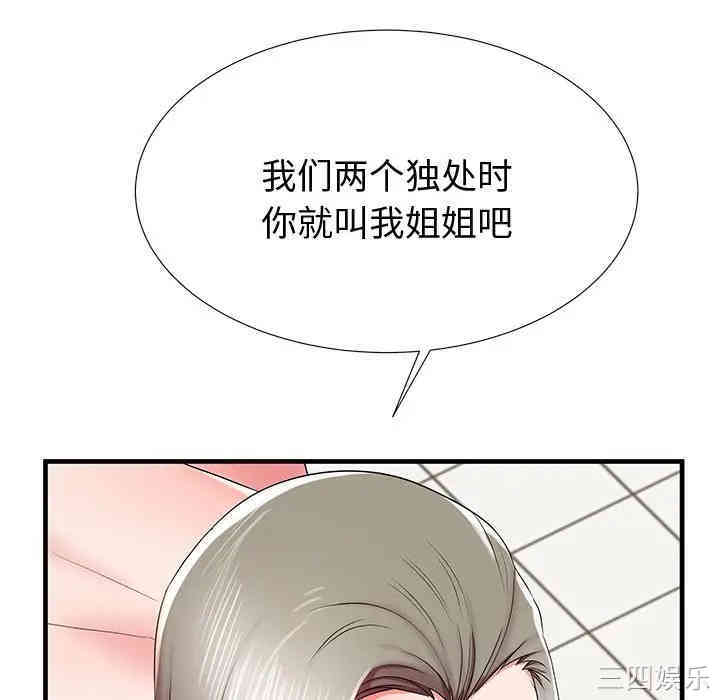 韩国漫画失格妈妈韩漫_失格妈妈-第36话在线免费阅读-韩国漫画-第100张图片