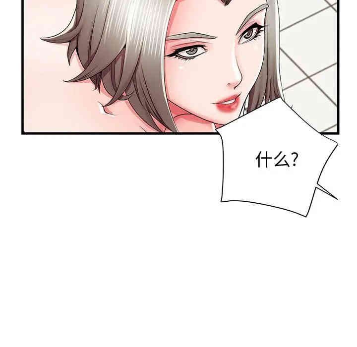 韩国漫画失格妈妈韩漫_失格妈妈-第36话在线免费阅读-韩国漫画-第101张图片