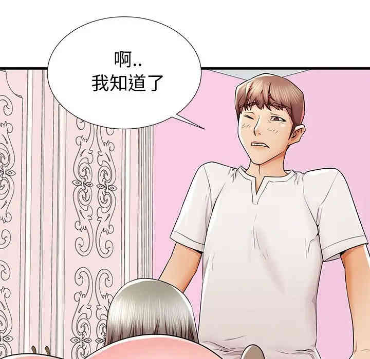 韩国漫画失格妈妈韩漫_失格妈妈-第36话在线免费阅读-韩国漫画-第102张图片