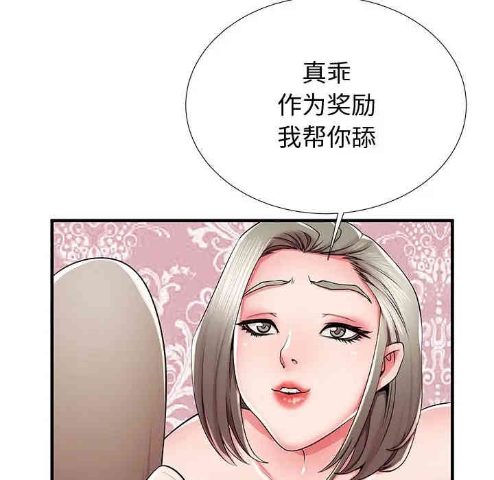 韩国漫画失格妈妈韩漫_失格妈妈-第36话在线免费阅读-韩国漫画-第104张图片