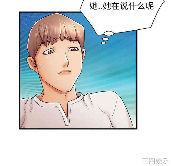 韩国漫画失格妈妈韩漫_失格妈妈-第36话在线免费阅读-韩国漫画-第106张图片