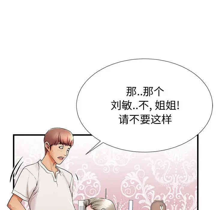 韩国漫画失格妈妈韩漫_失格妈妈-第36话在线免费阅读-韩国漫画-第107张图片