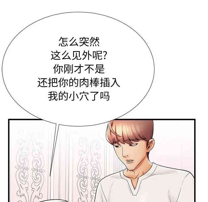 韩国漫画失格妈妈韩漫_失格妈妈-第36话在线免费阅读-韩国漫画-第109张图片