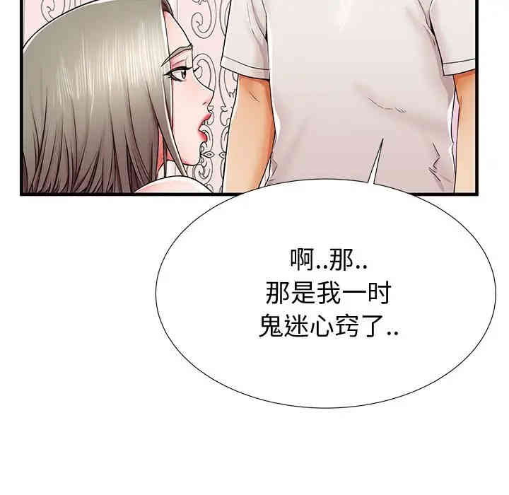 韩国漫画失格妈妈韩漫_失格妈妈-第36话在线免费阅读-韩国漫画-第110张图片