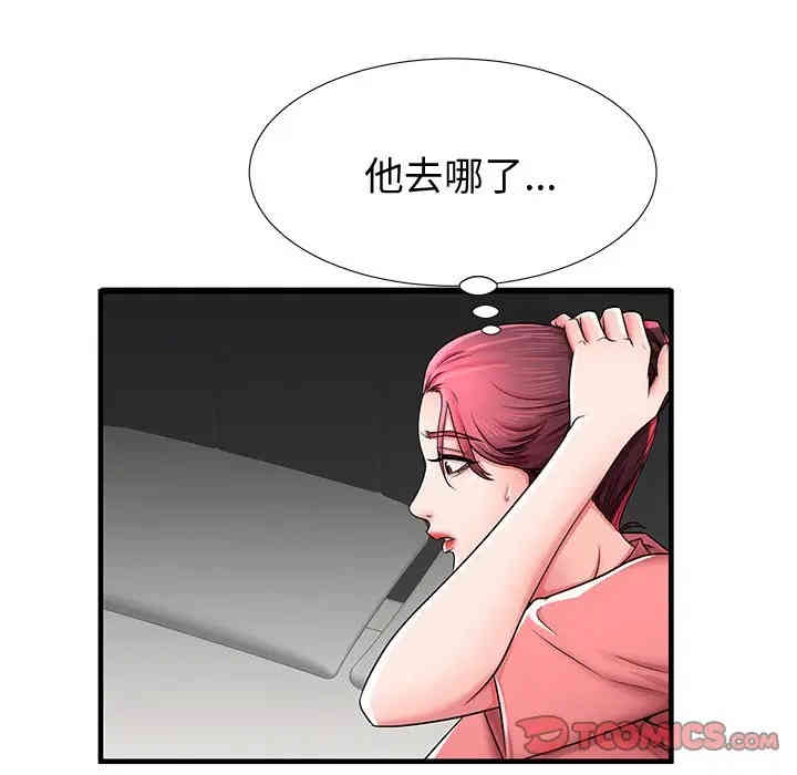韩国漫画失格妈妈韩漫_失格妈妈-第36话在线免费阅读-韩国漫画-第117张图片