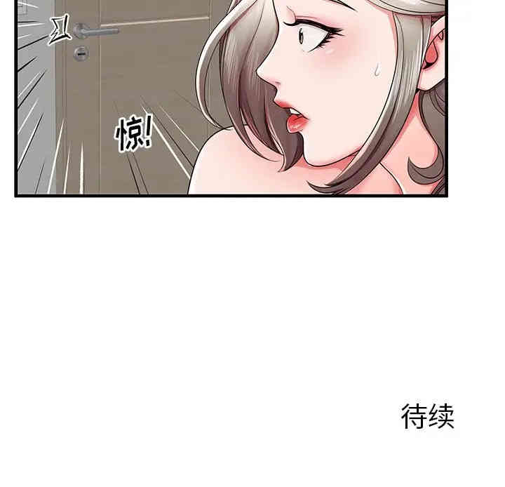 韩国漫画失格妈妈韩漫_失格妈妈-第36话在线免费阅读-韩国漫画-第125张图片