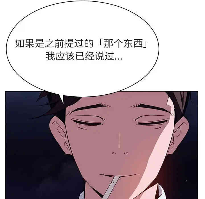 韩国漫画与上司的密约/秘密合约韩漫_与上司的密约/秘密合约-第27话在线免费阅读-韩国漫画-第15张图片