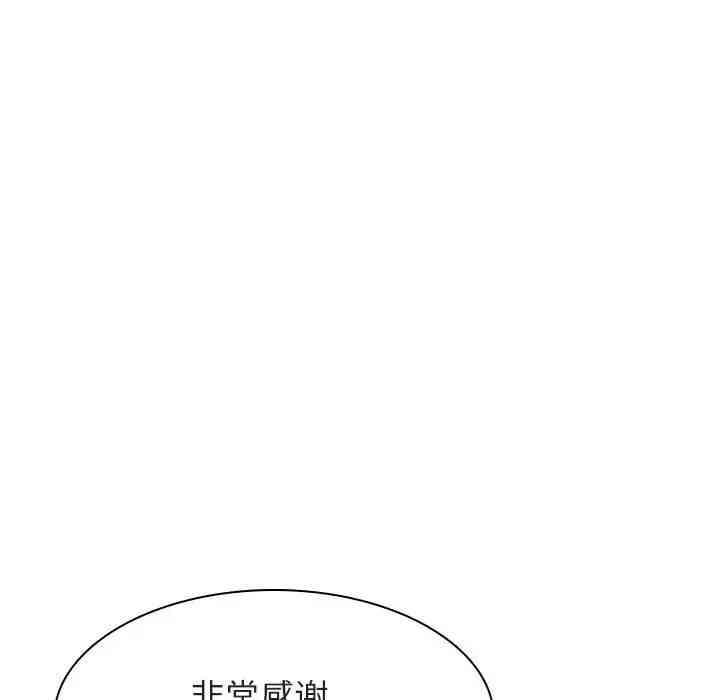 韩国漫画与上司的密约/秘密合约韩漫_与上司的密约/秘密合约-第27话在线免费阅读-韩国漫画-第23张图片