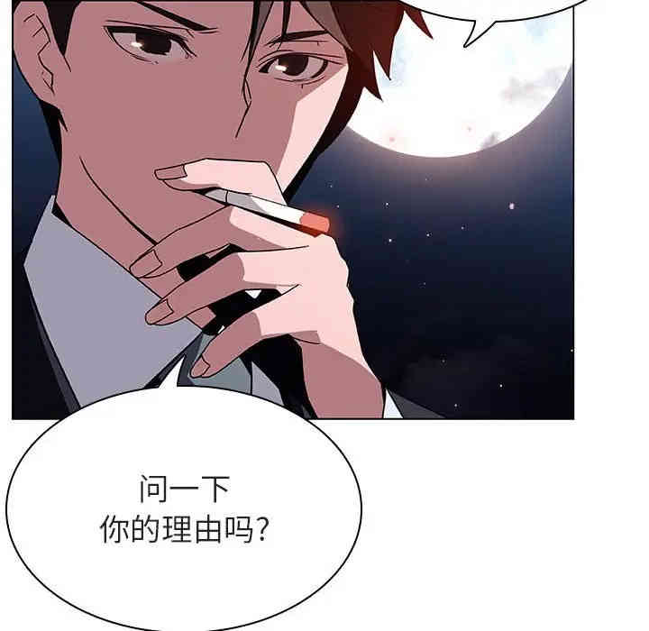 韩国漫画与上司的密约/秘密合约韩漫_与上司的密约/秘密合约-第27话在线免费阅读-韩国漫画-第27张图片