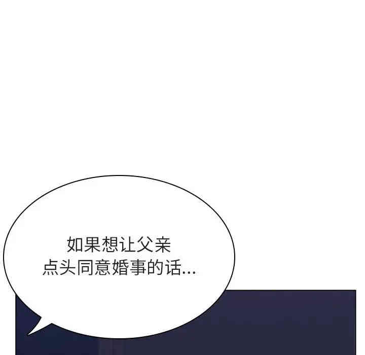 韩国漫画与上司的密约/秘密合约韩漫_与上司的密约/秘密合约-第27话在线免费阅读-韩国漫画-第30张图片