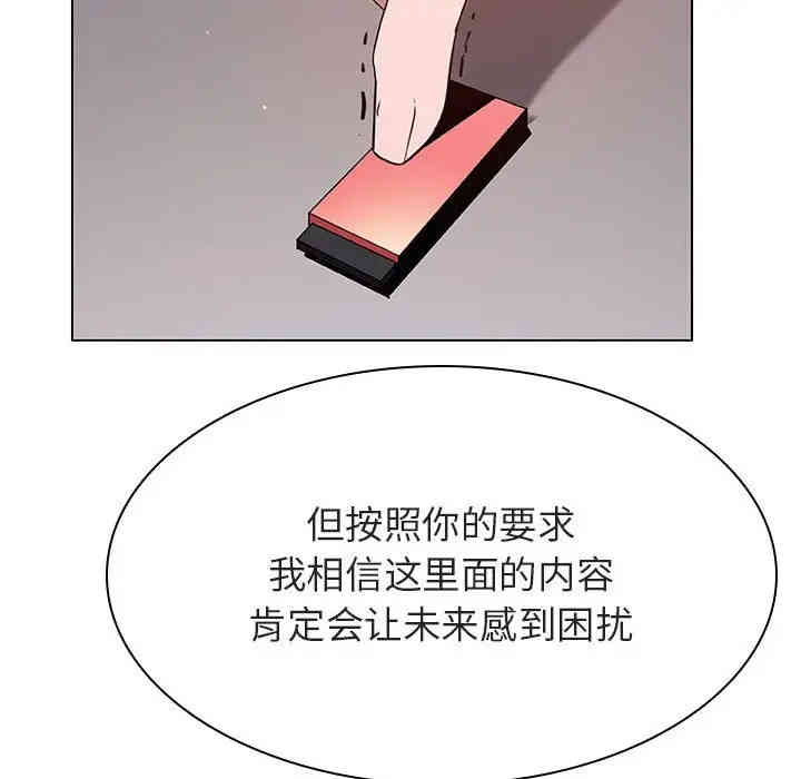 韩国漫画与上司的密约/秘密合约韩漫_与上司的密约/秘密合约-第27话在线免费阅读-韩国漫画-第38张图片