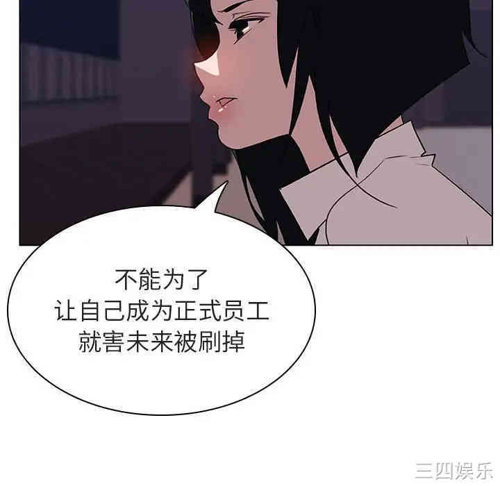 韩国漫画与上司的密约/秘密合约韩漫_与上司的密约/秘密合约-第27话在线免费阅读-韩国漫画-第40张图片