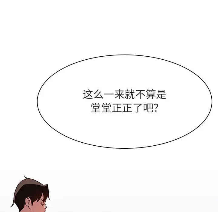 韩国漫画与上司的密约/秘密合约韩漫_与上司的密约/秘密合约-第27话在线免费阅读-韩国漫画-第41张图片