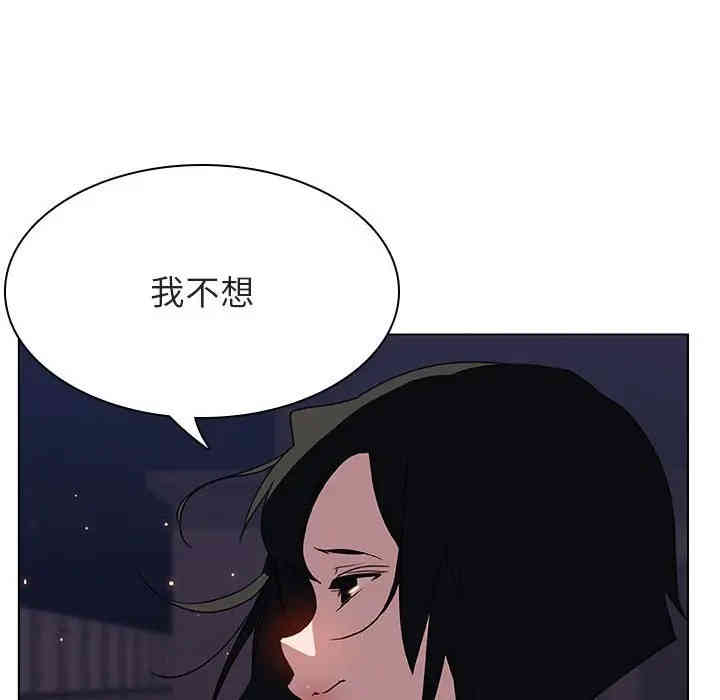 韩国漫画与上司的密约/秘密合约韩漫_与上司的密约/秘密合约-第27话在线免费阅读-韩国漫画-第47张图片