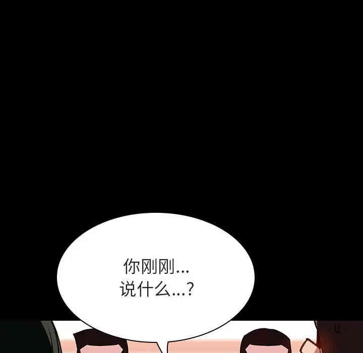 韩国漫画与上司的密约/秘密合约韩漫_与上司的密约/秘密合约-第27话在线免费阅读-韩国漫画-第63张图片