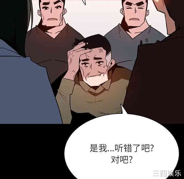 韩国漫画与上司的密约/秘密合约韩漫_与上司的密约/秘密合约-第27话在线免费阅读-韩国漫画-第64张图片