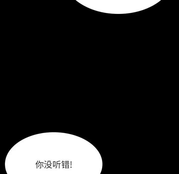 韩国漫画与上司的密约/秘密合约韩漫_与上司的密约/秘密合约-第27话在线免费阅读-韩国漫画-第65张图片