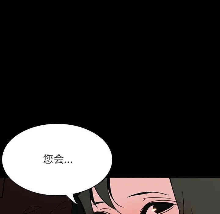 韩国漫画与上司的密约/秘密合约韩漫_与上司的密约/秘密合约-第27话在线免费阅读-韩国漫画-第75张图片