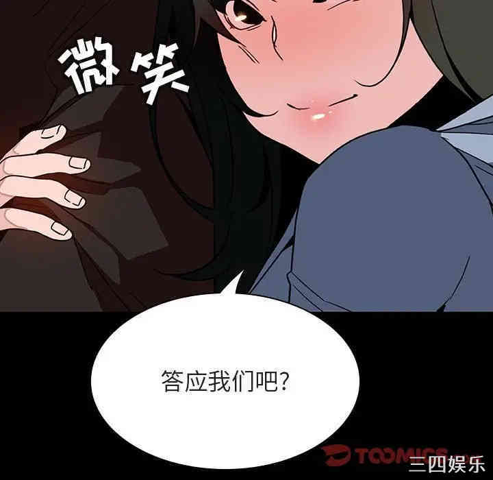 韩国漫画与上司的密约/秘密合约韩漫_与上司的密约/秘密合约-第27话在线免费阅读-韩国漫画-第76张图片