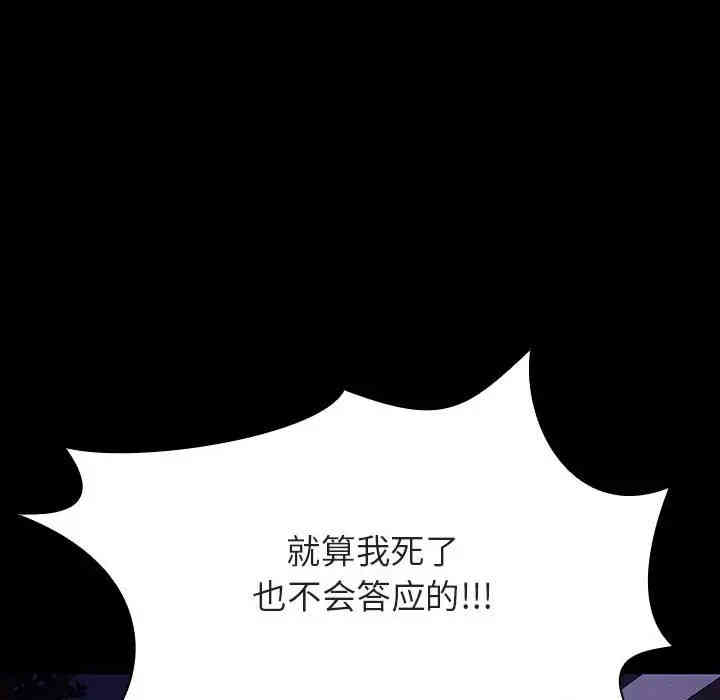 韩国漫画与上司的密约/秘密合约韩漫_与上司的密约/秘密合约-第27话在线免费阅读-韩国漫画-第77张图片