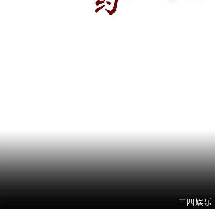 韩国漫画与上司的密约/秘密合约韩漫_与上司的密约/秘密合约-第27话在线免费阅读-韩国漫画-第82张图片