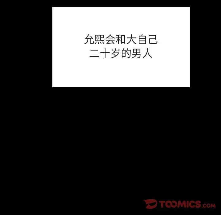 韩国漫画与上司的密约/秘密合约韩漫_与上司的密约/秘密合约-第27话在线免费阅读-韩国漫画-第84张图片