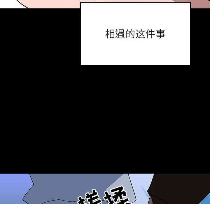 韩国漫画与上司的密约/秘密合约韩漫_与上司的密约/秘密合约-第27话在线免费阅读-韩国漫画-第86张图片