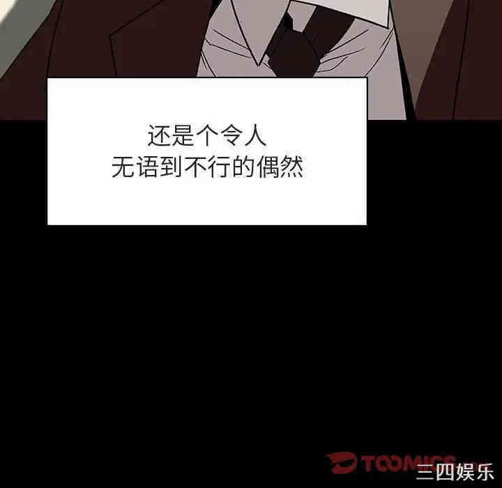 韩国漫画与上司的密约/秘密合约韩漫_与上司的密约/秘密合约-第27话在线免费阅读-韩国漫画-第100张图片