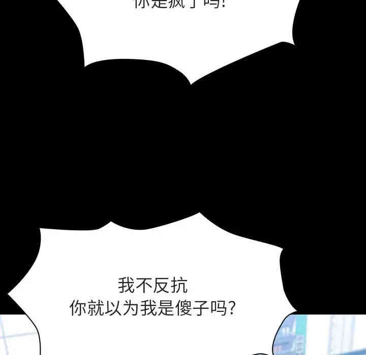 韩国漫画与上司的密约/秘密合约韩漫_与上司的密约/秘密合约-第27话在线免费阅读-韩国漫画-第104张图片