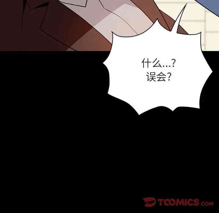 韩国漫画与上司的密约/秘密合约韩漫_与上司的密约/秘密合约-第27话在线免费阅读-韩国漫画-第108张图片