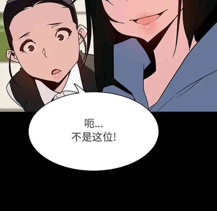 韩国漫画与上司的密约/秘密合约韩漫_与上司的密约/秘密合约-第27话在线免费阅读-韩国漫画-第110张图片