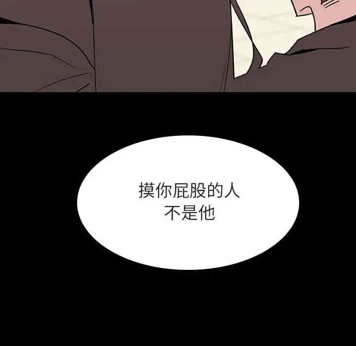 韩国漫画与上司的密约/秘密合约韩漫_与上司的密约/秘密合约-第27话在线免费阅读-韩国漫画-第114张图片