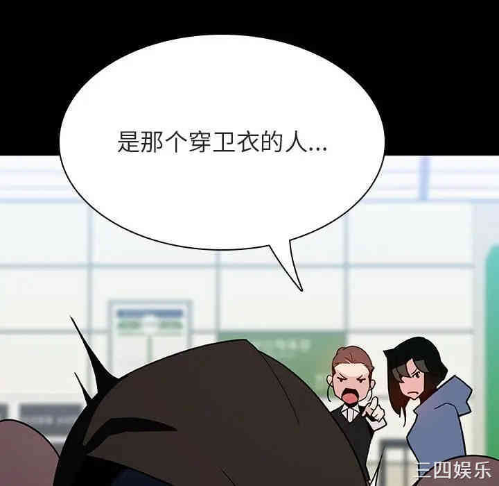 韩国漫画与上司的密约/秘密合约韩漫_与上司的密约/秘密合约-第27话在线免费阅读-韩国漫画-第118张图片