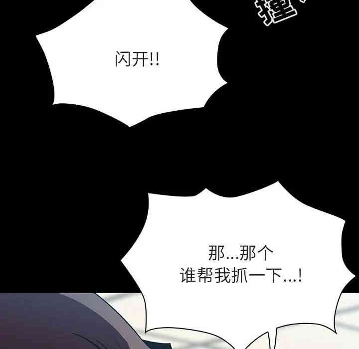 韩国漫画与上司的密约/秘密合约韩漫_与上司的密约/秘密合约-第27话在线免费阅读-韩国漫画-第122张图片