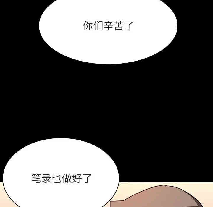 韩国漫画与上司的密约/秘密合约韩漫_与上司的密约/秘密合约-第27话在线免费阅读-韩国漫画-第135张图片