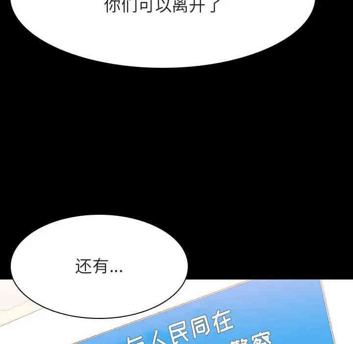 韩国漫画与上司的密约/秘密合约韩漫_与上司的密约/秘密合约-第27话在线免费阅读-韩国漫画-第137张图片