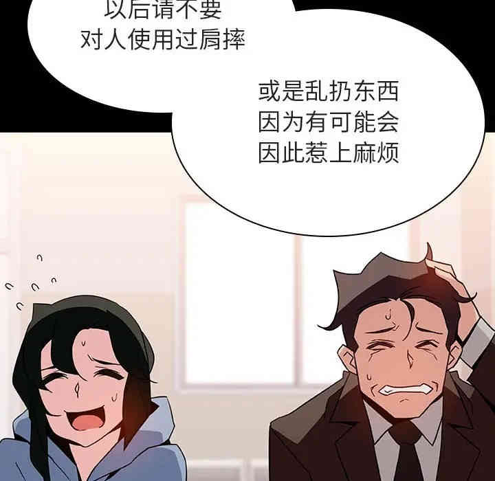 韩国漫画与上司的密约/秘密合约韩漫_与上司的密约/秘密合约-第27话在线免费阅读-韩国漫画-第139张图片