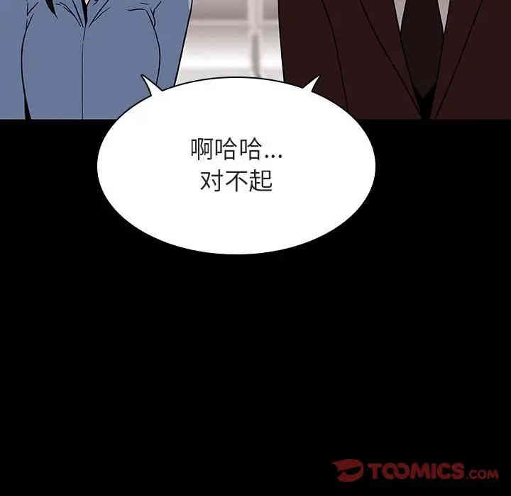 韩国漫画与上司的密约/秘密合约韩漫_与上司的密约/秘密合约-第27话在线免费阅读-韩国漫画-第140张图片