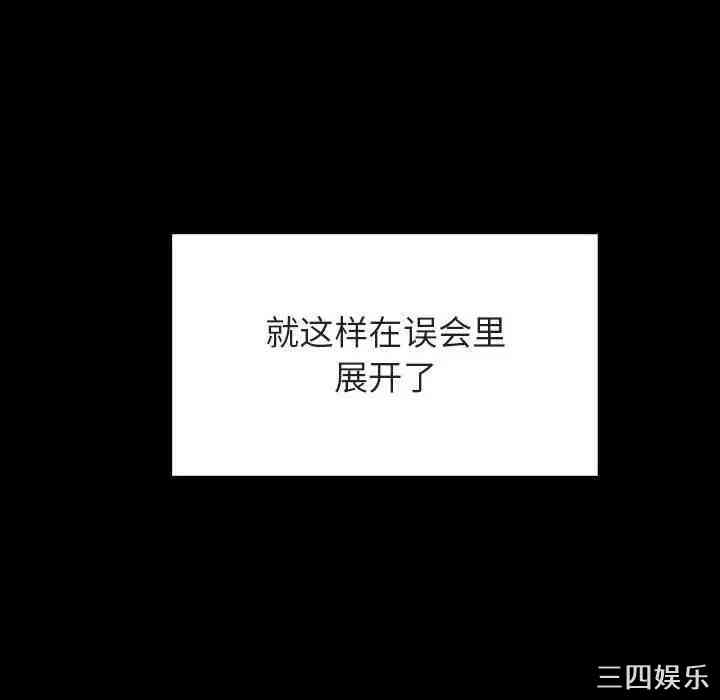 韩国漫画与上司的密约/秘密合约韩漫_与上司的密约/秘密合约-第27话在线免费阅读-韩国漫画-第142张图片