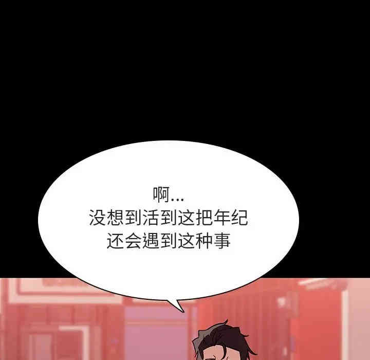 韩国漫画与上司的密约/秘密合约韩漫_与上司的密约/秘密合约-第27话在线免费阅读-韩国漫画-第145张图片