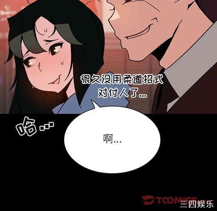 韩国漫画与上司的密约/秘密合约韩漫_与上司的密约/秘密合约-第27话在线免费阅读-韩国漫画-第148张图片