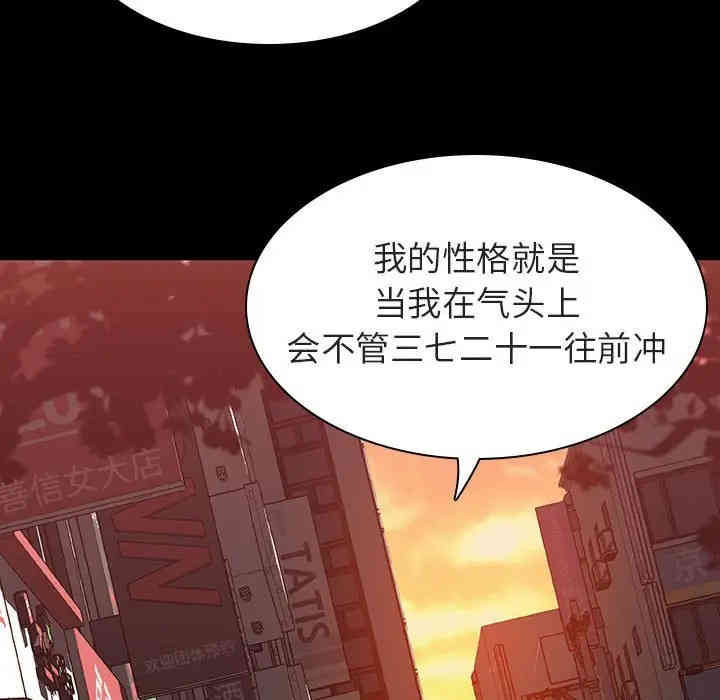 韩国漫画与上司的密约/秘密合约韩漫_与上司的密约/秘密合约-第27话在线免费阅读-韩国漫画-第150张图片