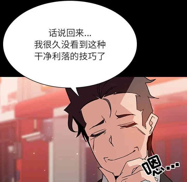 韩国漫画与上司的密约/秘密合约韩漫_与上司的密约/秘密合约-第27话在线免费阅读-韩国漫画-第153张图片