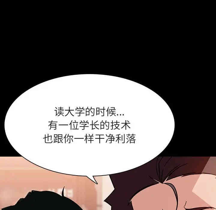 韩国漫画与上司的密约/秘密合约韩漫_与上司的密约/秘密合约-第27话在线免费阅读-韩国漫画-第155张图片