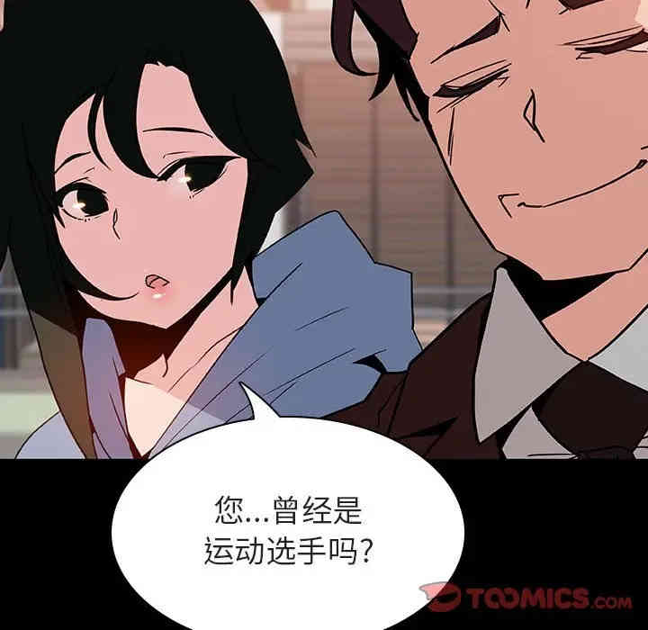 韩国漫画与上司的密约/秘密合约韩漫_与上司的密约/秘密合约-第27话在线免费阅读-韩国漫画-第156张图片