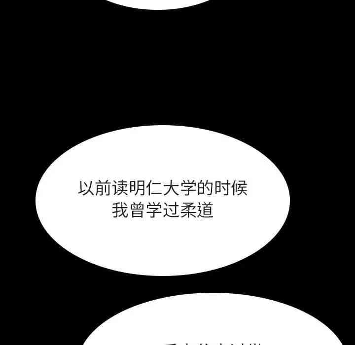 韩国漫画与上司的密约/秘密合约韩漫_与上司的密约/秘密合约-第27话在线免费阅读-韩国漫画-第157张图片