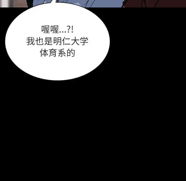 韩国漫画与上司的密约/秘密合约韩漫_与上司的密约/秘密合约-第27话在线免费阅读-韩国漫画-第159张图片