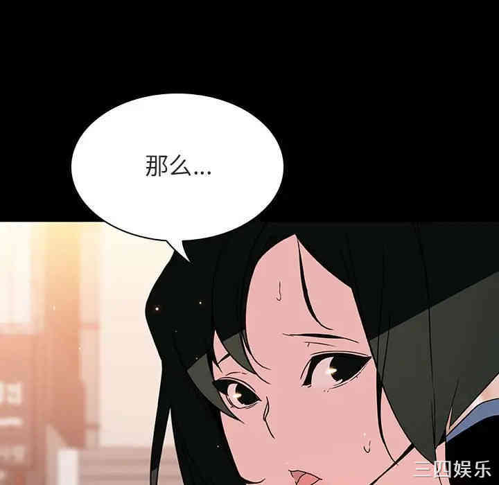 韩国漫画与上司的密约/秘密合约韩漫_与上司的密约/秘密合约-第27话在线免费阅读-韩国漫画-第160张图片