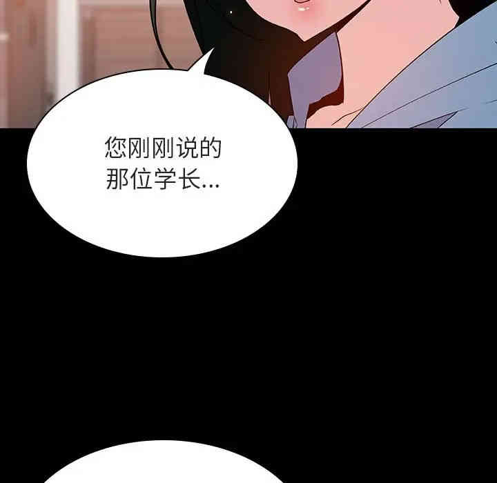 韩国漫画与上司的密约/秘密合约韩漫_与上司的密约/秘密合约-第27话在线免费阅读-韩国漫画-第161张图片